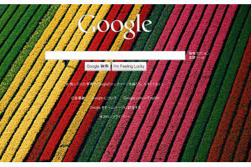 Googleトップページに自動的に背景～24時間限定で新機能PR 画像
