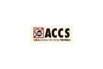 YouTubeへの無断アップロードで愛知県の男子中学生を逮捕 画像