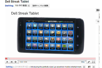 米デル、タブレット端末「Streak」の紹介動画を公開 画像