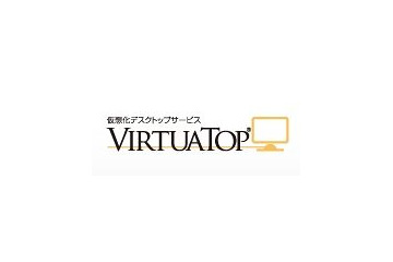 丸紅、仮想化デスクトップ「VirtuaTop」がWindows 7/Vistaに対応 ~ 価格改定で月額3,980円を実現 画像