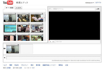 YouTube、オンラインビデオ編集ツールをテスト公開 画像