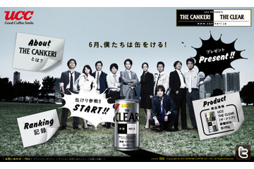 第1戦は本日21時! 豪華賞品がもらえるWeb缶けり大会開催 画像