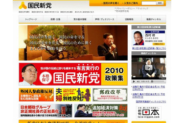 政党サイトの使いやすさ、半数が最低レベル ~ “国民”と“みんな”が大幅改善 画像