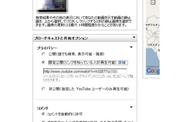 YouTube、一部の人だけが視聴可能な「限定公開」機能を追加 画像