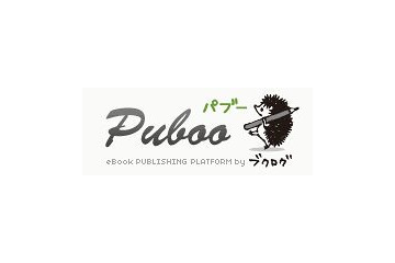 ペパボ、個人が電子書籍を制作・販売できるサービス「パブー」提供開始 ~ iPad、Kindleにも対応 画像