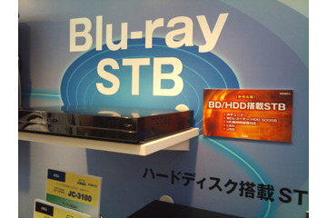 【ケーブルテレビショー2010 (Vol.1)】HUMAX、来年初めにBD/HDD搭載STBを販売 画像