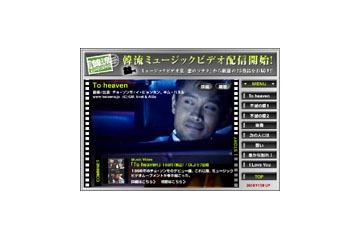 韓流スター出演のミュージックビデオ集「恋のソナタ」、OnGenで配信 画像