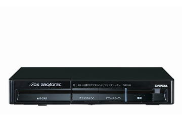 DXアンテナ、3波対応で実売1万7千円の地デジチューナー 画像