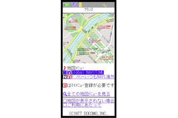 NTTドコモ、海外でのGPS機能を改善 画像