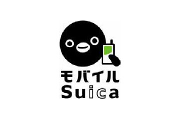 携帯電話で電車が乗れる「モバイルSuica」は06年1月28日から開始 画像