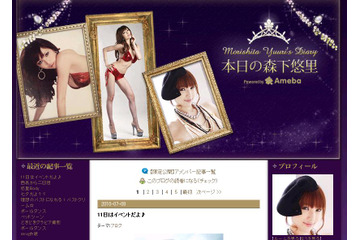 ブログで見事な水着写真公開しながらトップグラドルがダイエット宣言 画像