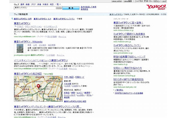 Yahoo! JAPAN、検索サービスをはじめとするサービス全体の大幅アップデートを実施 画像
