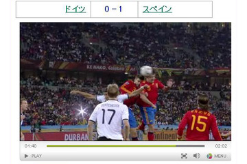 いよいよW杯も終焉~決戦を前にスペイン、オランダの全ゴールシーンを 画像