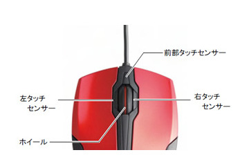 エレコム、タッチセンサーを搭載した新感覚の光学式マウス 画像