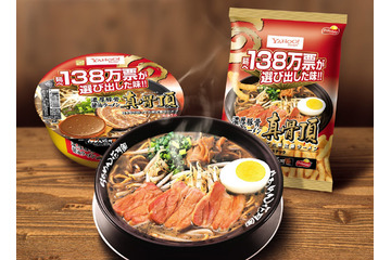 ヤフーから新定番ラーメンが誕生〜濃厚豚骨醤油ラーメン 真骨頂 画像