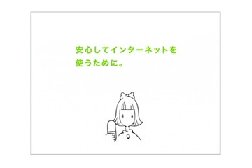 GREE、青少年の保護・健全育成に向けた取り組みを強化 画像