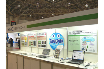 【Wireless Japan 2010(Vol.9)】BIGLOBE、Android向けアプリ・マーケット「andronavi」を強化 画像