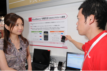 【Wireless Japan 2010(Vol.14)】スマートフォンの教育分野やビジネス分野への活用とは? 画像