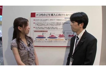【Wireless Japan 2010(Vol.16):動画】12月提供開始予定のLTEをドコモブースで直撃! 画像
