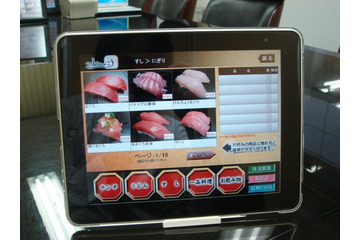 フーマトレーディング、iPadセルフオーダーシステム「フーマナビ」を公開 画像