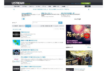 いよいよ夏本番～Ustreamで夏の風物詩、花火大会を楽しもう 画像