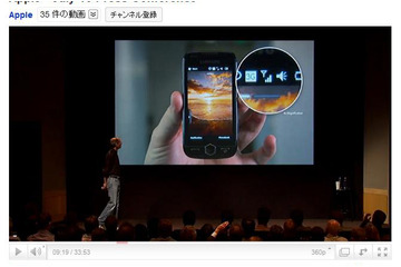 【ビデオニュース】ジョブズ氏、アンテナ問題についてコメント――会見動画 画像