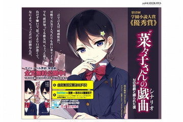 電子書籍とTwitterが融合、アイドックが新ソリューションを開発 ~ 角川のラノベのプロモに採用 画像
