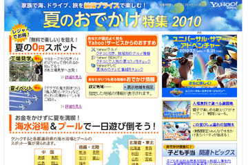 とにかく“安く楽しみたい”人にお勧めスポットを~「夏の0円スポット」 画像