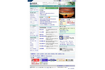 日本IBM、公共ウェブサイトのアクセシビリティ向上事業に着手 画像