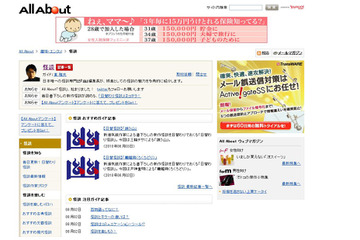 13日の金曜日……Ustreamで「“幽”ストリーム」がスタート 画像