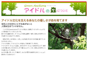 “ミスマリン”八代みなせらグラドルの私物オークションでエコ活動 画像