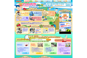 【夏休み自由研究】期間で選べる、テーマで選べる～総合編 画像