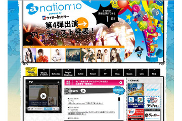大物アーティストが集合の野外ライブ「a-nation」がいよいよ明日スタート! 画像