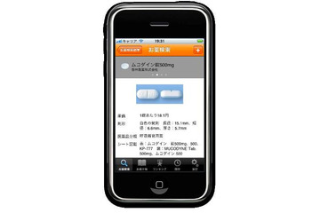 処方薬、市販薬を検索できるiPhoneアプリ――薬の色やパッケージ色などからも 画像