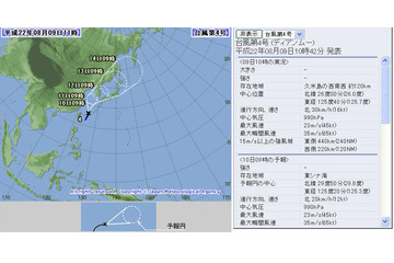 台風4号の影響で太平洋側を中心に大雨の恐れ 画像