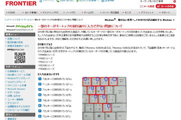 KOUZIRO、付属キーボードで「£」や「々」などが刻印通りに入力できない現象 画像