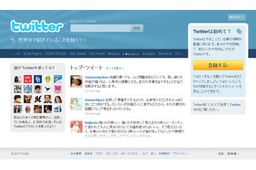 Twitterも大渋滞か？　帰省ラッシュで渋滞つぶやき急増中 画像