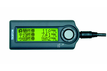 燃費計でエコドライブ~e燃費プレミアム対応製品が補助金で半額に 画像