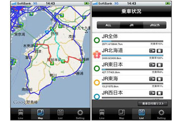 iPhoneに乗り鉄アプリ登場、鉄道乗車履歴を管理&共有 画像