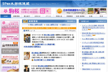 将棋ソフトが清水市代女流王将に挑戦～対局をネットで中継 画像