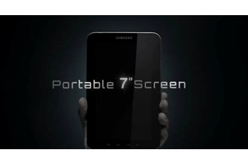 サムスン、タブレット端末「Galaxy Tab」の映像を公開！ 画像