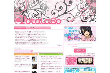 オタク女子が選ぶ、旦那にしたいアニメキャラクター第1位は? 画像