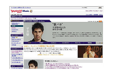ヤフー、平井堅の伝説のライブを14時間限定で独占再公開 画像