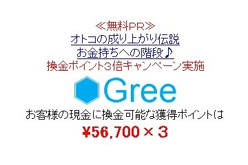 GREEを騙るフィッシングサイトに注意、現在も稼働中……対策協議会が情報を緊急公開 画像