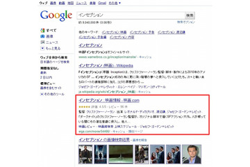 Google検索、映画の関連情報が見やすく……検索結果に監督や俳優名が 画像