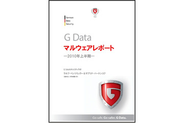 Gumblar改ざんが疑われる法人サイトは国内200超！その具体的リストを公開…G Data調べ 画像