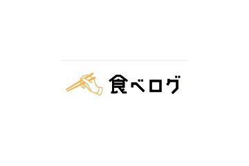 食べログ、グルーポン事業に参入…割引チケット共同購入の「食べログチケット」本日開始 画像