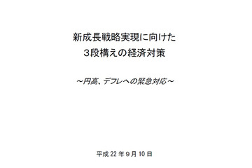 エコポイント制度延長が決定、2011年3月31日まで 画像