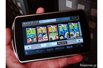 【パナソニック旅ナビ】約100冊分のガイドブックを収録、追加購入も可能 画像