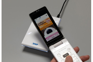 DNP、おサイフケータイに画像・音楽・クーポンを直接配信できるリーダーライターを発売 画像